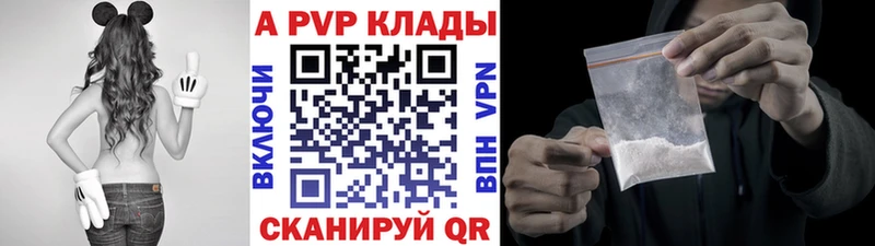 A PVP кристаллы  Заозёрск 