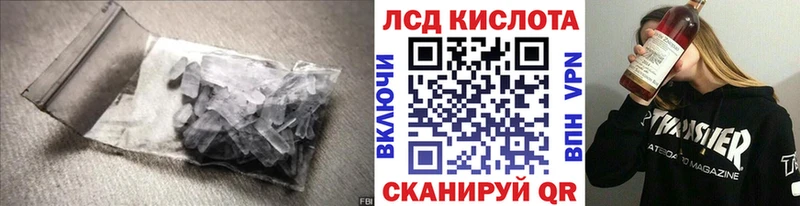 Лсд 25 экстази кислота  купить наркоту  Заозёрск 